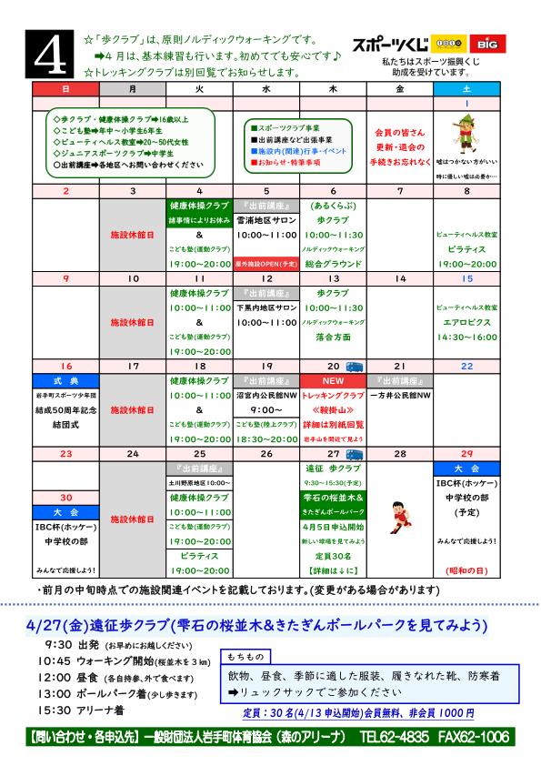 令和5年4月号_02