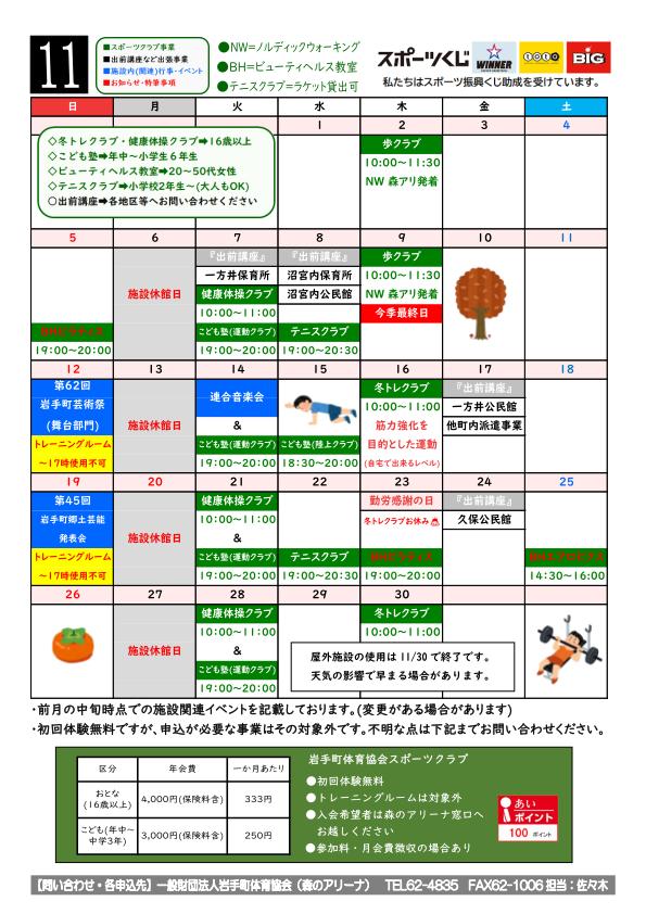 令和5年11月号_02