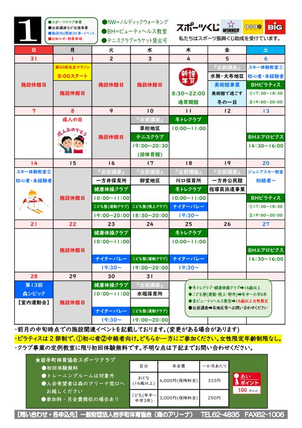 令和6年1月号_02