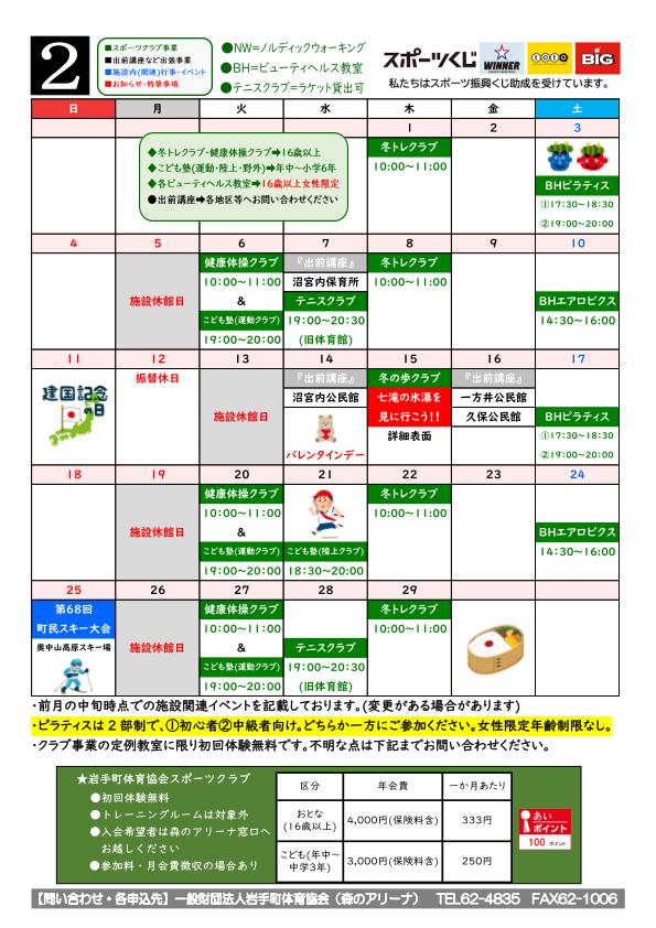 令和6年2月号_02