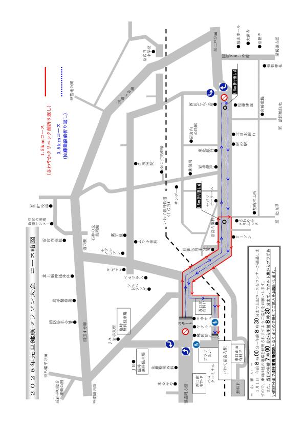 交通規制チラシ_02