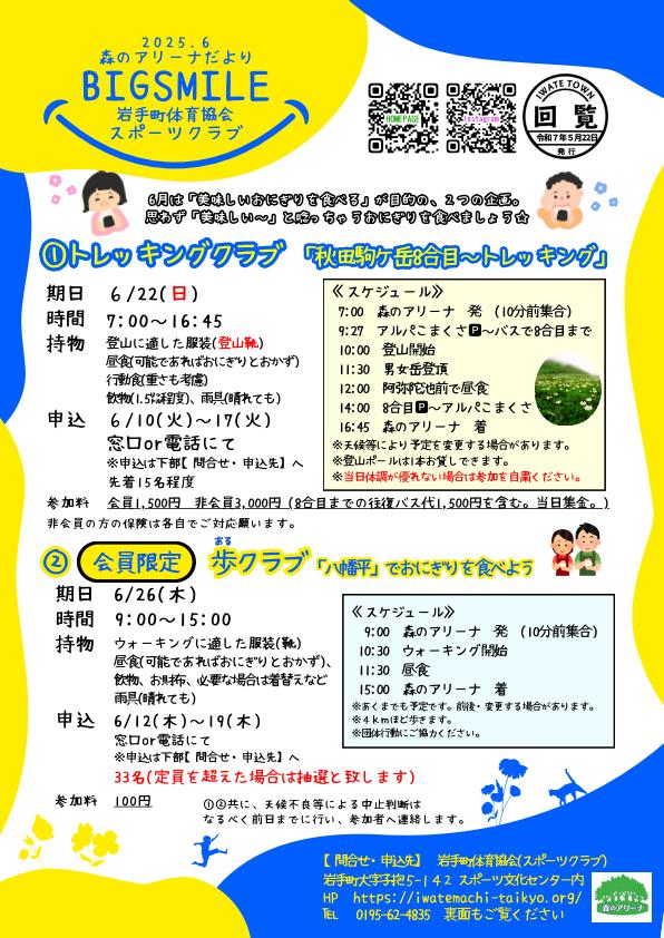 2025.6月号_01