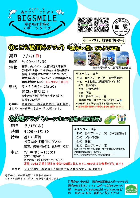2025.7月号_01