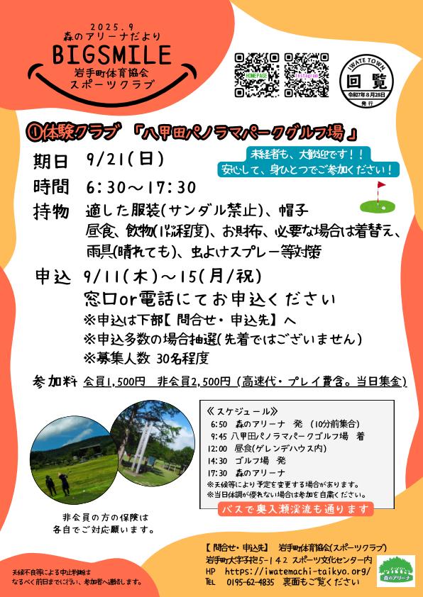 2025.9月号_01