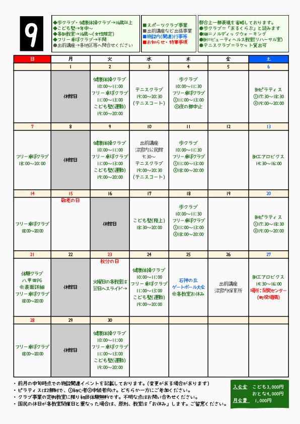 2025.9月号_02