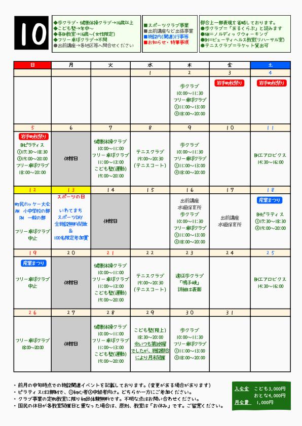2025.10月号_02
