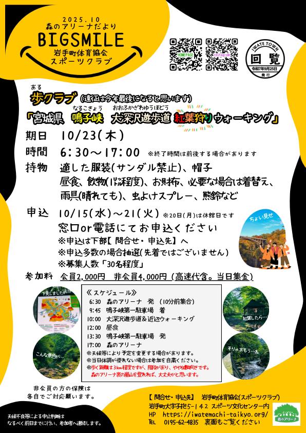 2025.10月号_01